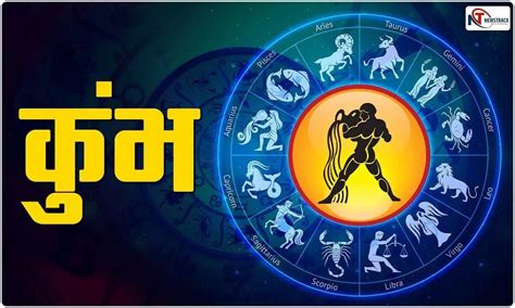 kumbh rashi ka lottery number|आज का कुंभ राशिफल .
